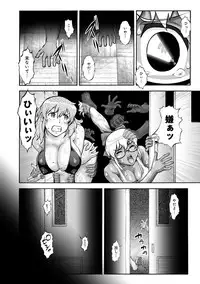 [Umedama Nabu] Otamesuka!? [Digital]