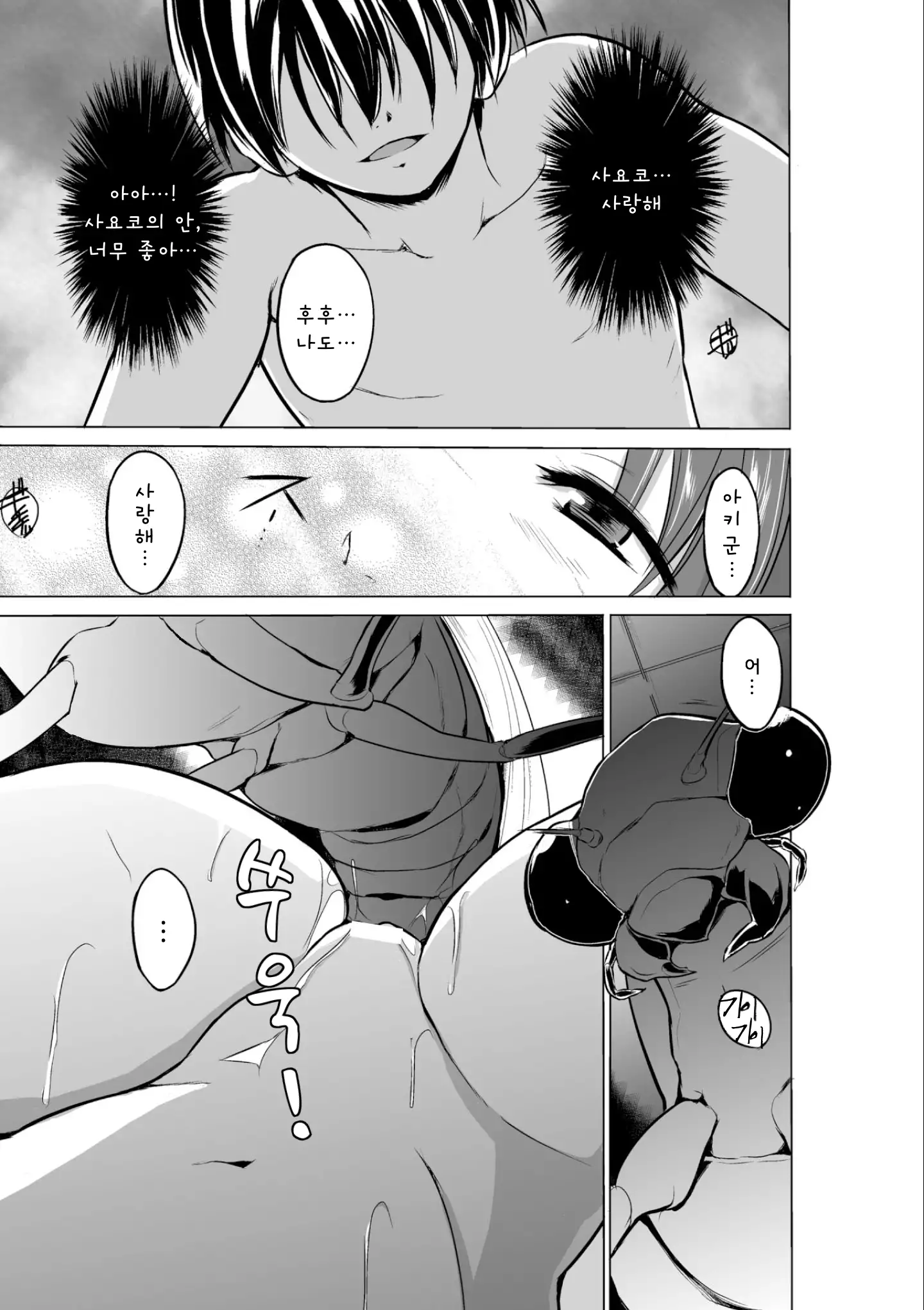 Mushi Asobi | 벌레유희