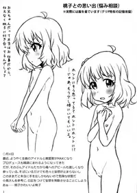 Guri P no Mousou Nikki