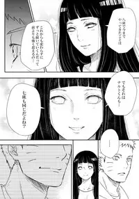 (C93) [Carbonate (Soda)] Chronology (Naruto)