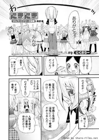 Karyou Sakuragumi Etsu 2011-01