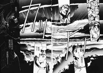 Satoshi urushihara ~Legend of Lemnear: Jet Black Wings of Valkisas(3)