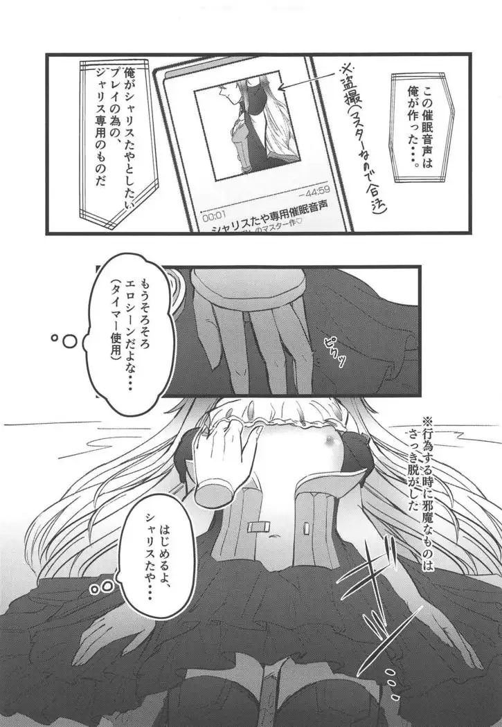 Dance in a little shadow