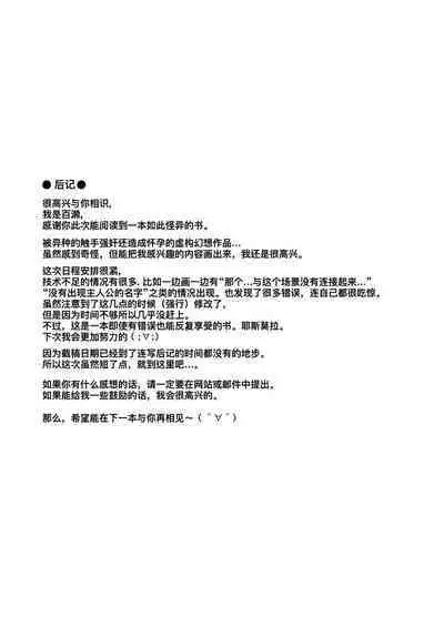 Messiah | 弥赛亚 1