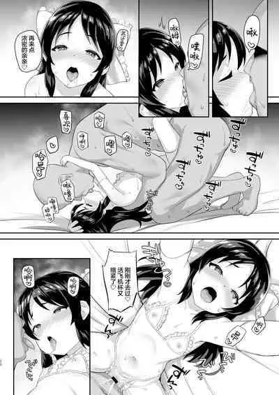 Sukebe Yomu Succubus Tachibana