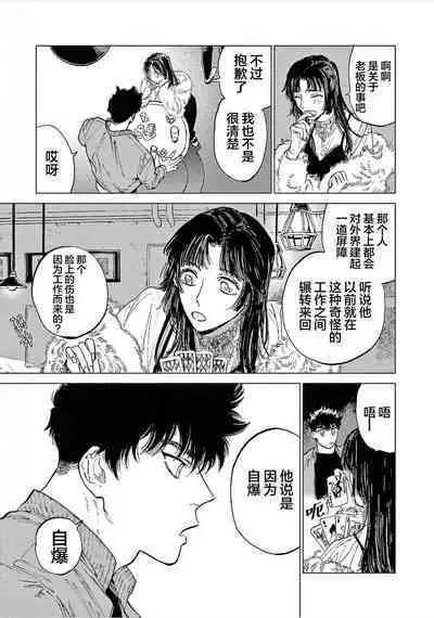 TOKYO Hikari Auction｜东京光之拍卖会