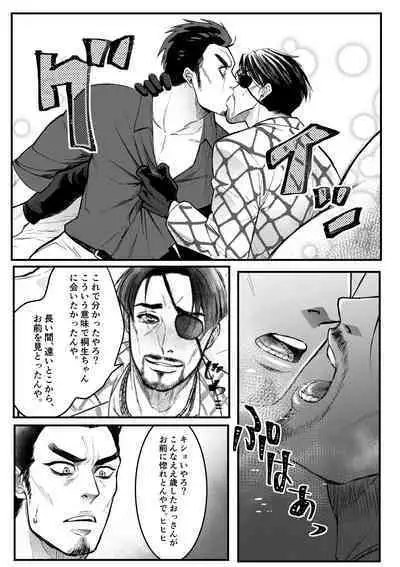 Gokudou Ningyo Majima