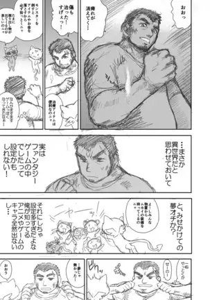 Heaven's Dungeon Ch.1-4 Zenpen