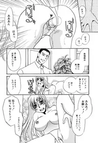 [Umino Yayoi] Kono Onna Choukyouzumi!