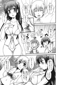 [Kurosaki Kotora] Hachimitsu Milk - Honey Milk