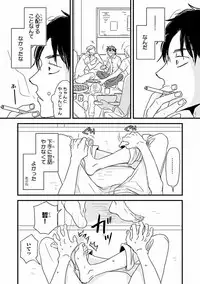 MAGAZINE BE×BOY 2016-09