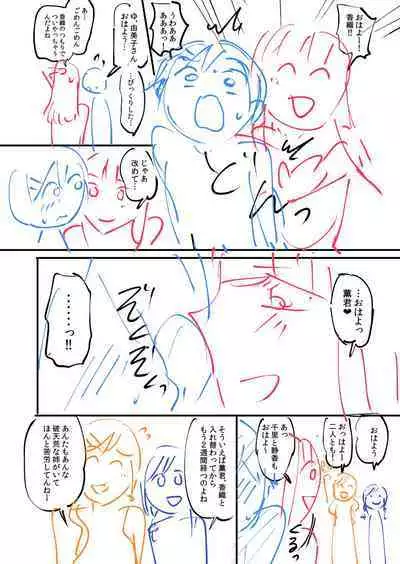 [九栗おいも] 覚醒、痴女系ガールズ