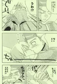 (C65) [accede@rabbit (Patriciana Kikuchi)] in WHITE (Gundam SEED)