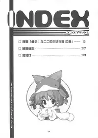 (C68) [Uropyon (Urotan)] Eco Splash 6 (Ecoko)