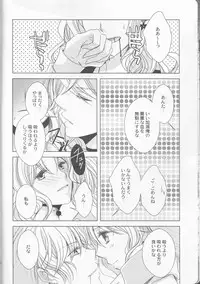 (C86) [GH (Kiri)] How to Blood (DIABOLIK LOVERS)