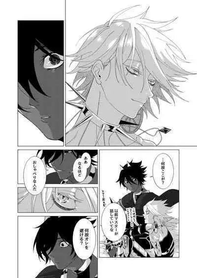 Yume de mata aimashou