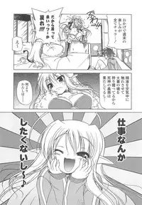 [Akazawa RED] Jealoussic Park