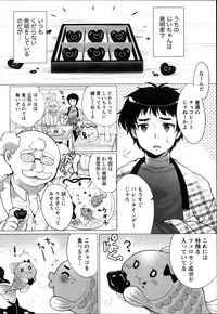 Namaiki! 2014-03