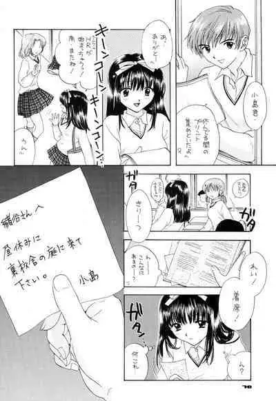 YOU AND ME MAKE LOVE 1-2