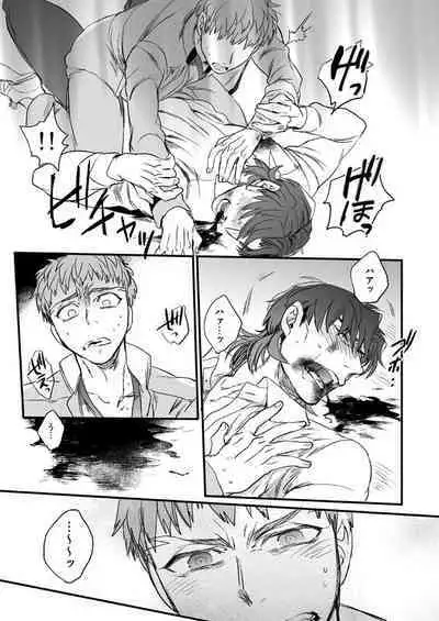 Jigoku demo Arumai ni