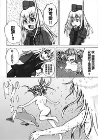 (C93) [Acchi-kei Bishoujo (Iritate Shougun)] Seinenban Iku to Iruka-san Otomodachi mo Issho Hen | 成年版19 與海豚桑 朋友也一起玩耍篇 (Kantai Collection -KanColle-) [Chinese] [沒有漢化]