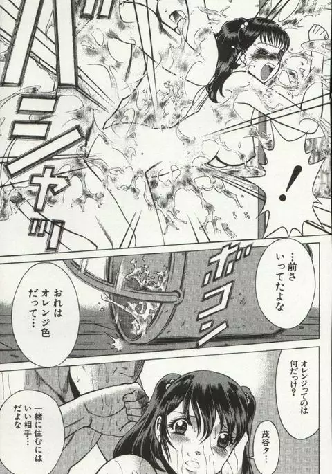 Joou-samatte Yobanaide