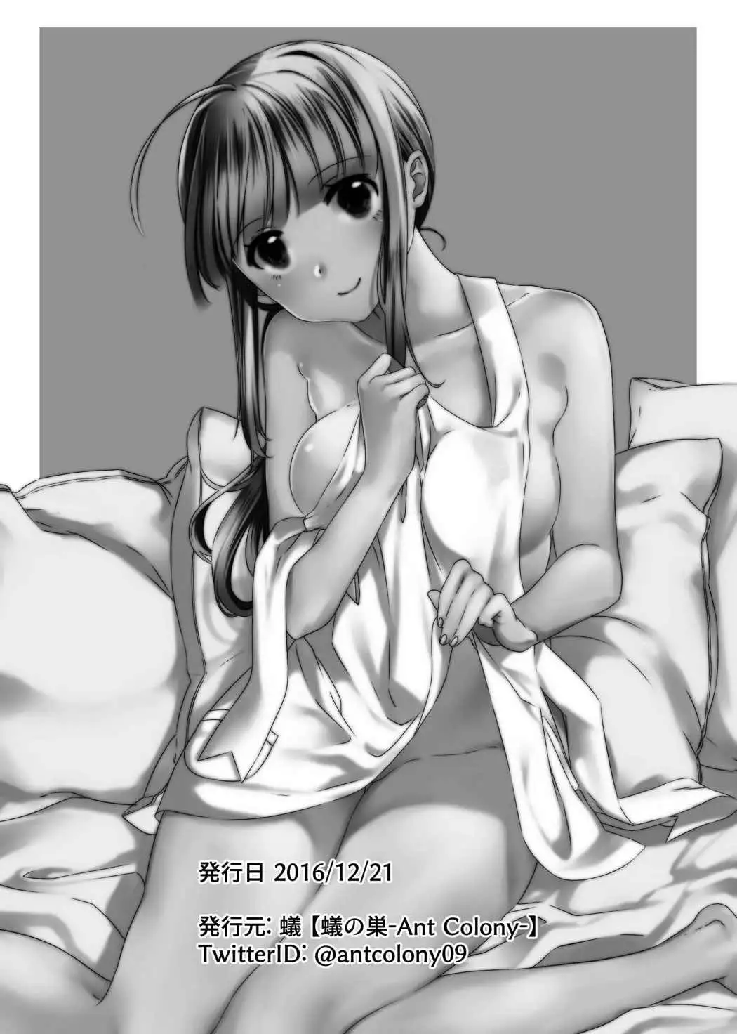 Clare no Houyouryoku