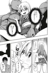 [Rorinoutage (Shimantogawa)] Illya Ganbaru (Fate/Grand Order) [Digital]