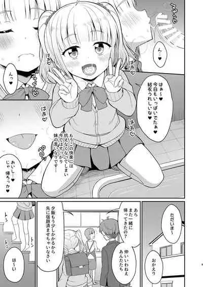 Onii-chan Daisuki H Shiyo