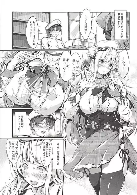 Dokidoki Cygnet Kai no Zenryoku Yuuwaku