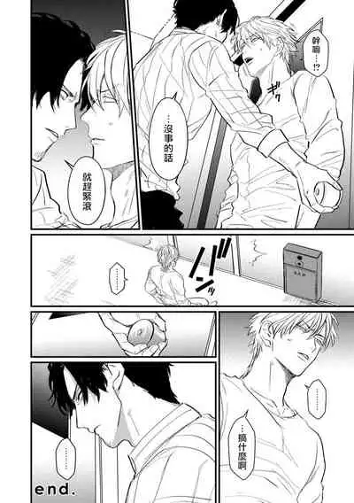 SEX LITERACY ZERO Ch. 1-4