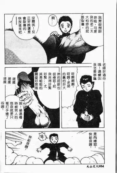 Imouto Koishi Vol. 2