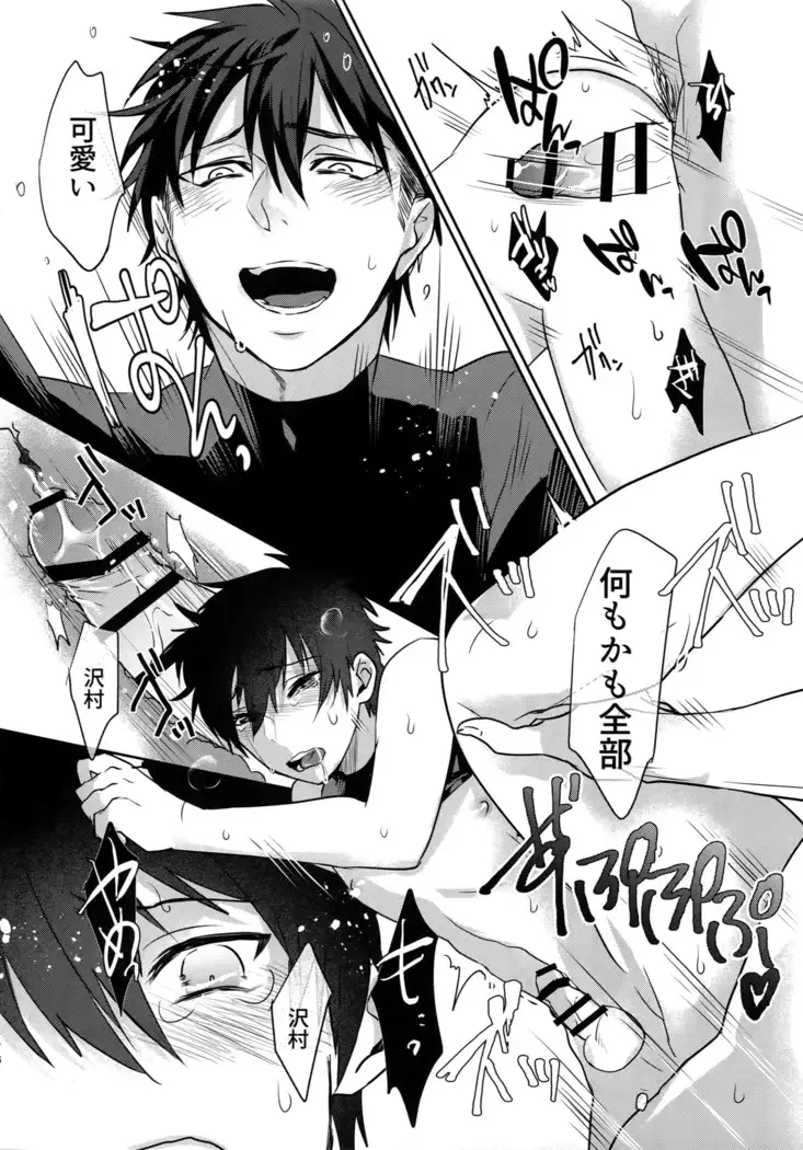 BLACK -Osawa Sairokushuu-