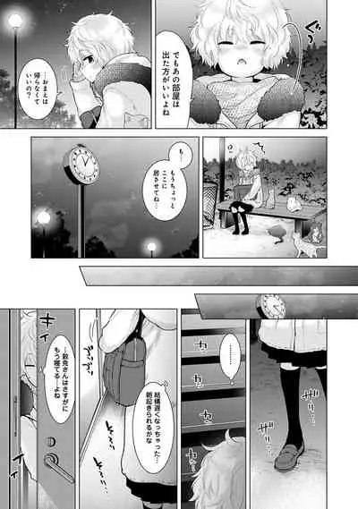 Noraneko Shoujo to no Kurashikata Ch. 1-31