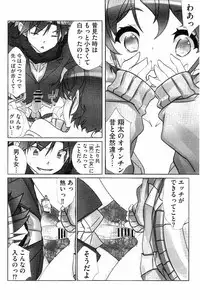 [Fujishima Sei1go] Idol Chick Love