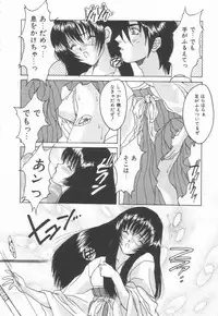 [Oyama Yasunaga] Moeyo Boinken!