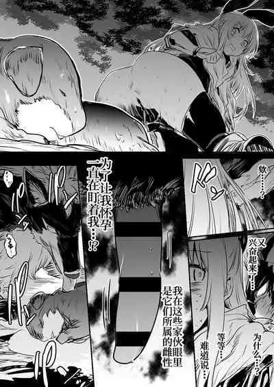 Boukensha-chan to Ecchi na Bouken 1