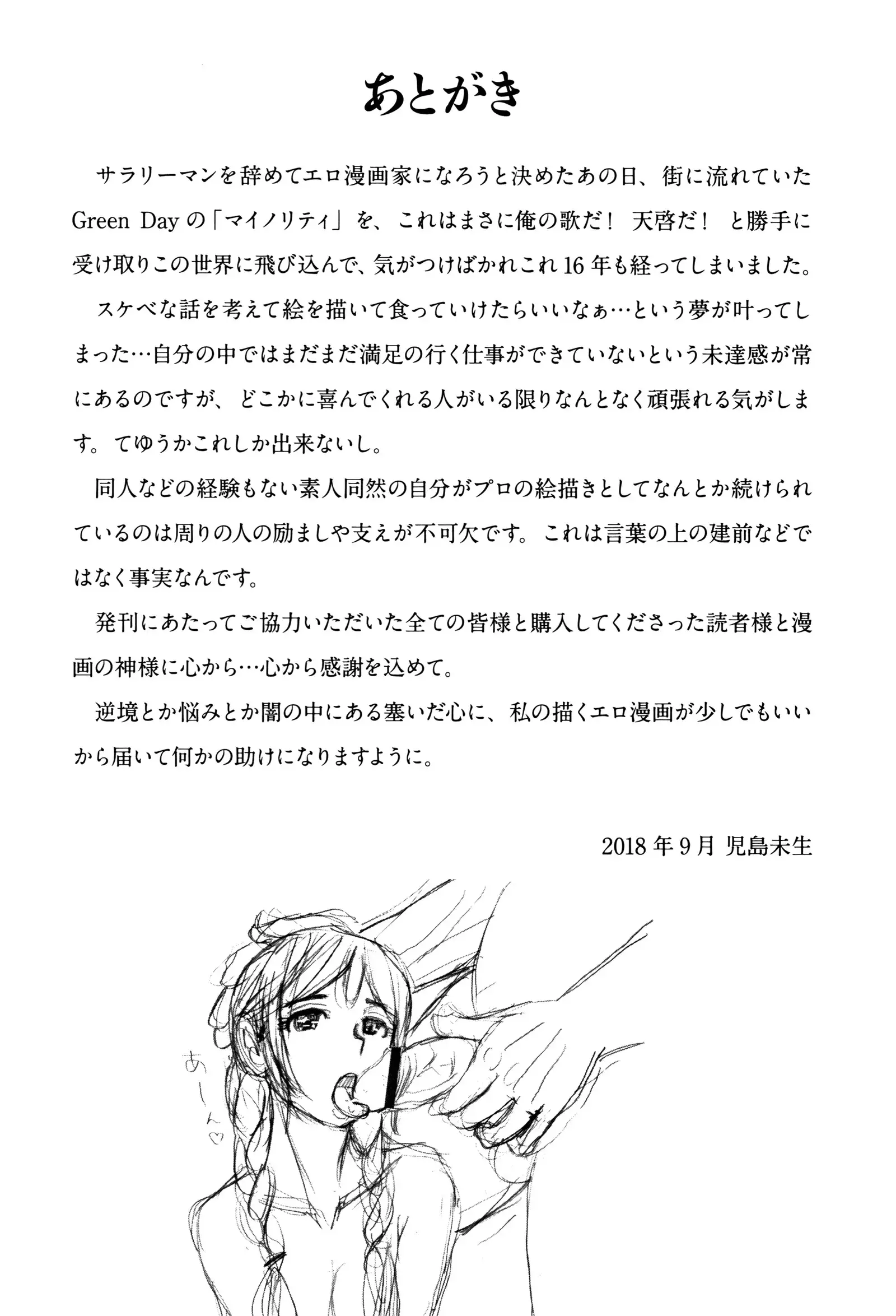 Ore no Kaa-san ga Itsu made mo Erosugiru