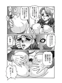 [Shiroganeya] Kilometer 05 (Super Doll Licca-chan)