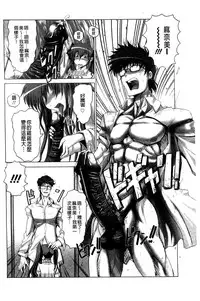 [Oobayashi Mori] Keiren Acme Chigoku | 痙攣性高潮痴獄 [Chinese]