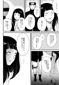 (C93) [Carbonate (Soda)] Chronology (Naruto)