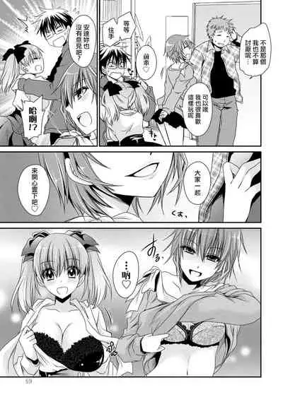 [Shinonome Ryu] Ore to Kanojo to Owaru Sekai - World's end LoveStory ch.10-15 [Chinese] [爱弹幕汉化组] [Digital]