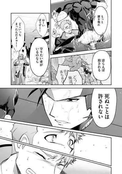 Haiboku Eiyuu, Ryoujoku