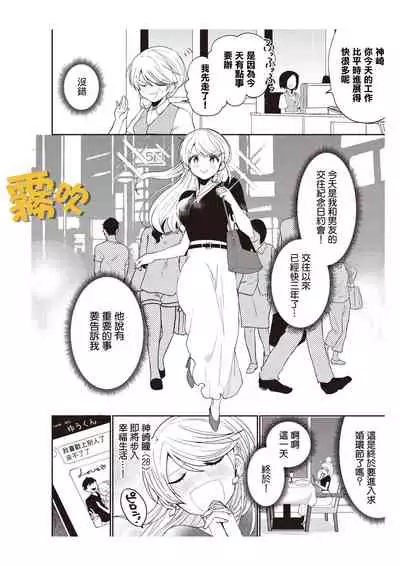 藤堂つまり 部長，拜托你不要再欺負我了！~獨屬二人的淫亂部活~01 【霧吹彌生漢化組】