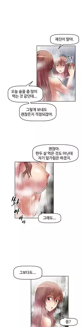 Brawling Go Ch.53-66