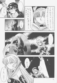 (C52) [Effecter (Choujigen Kurumi)] FIRST NumBER (Tenchi Muyou!)