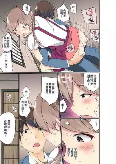 Manchira shiteru JK o Hakken shita node Gakuen Nai de Choukyou shite mita | 暴露狂女子高中生的日常生活 學校內的變態調教 Ch.1-28