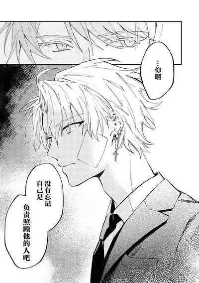 Black Sheep | 黑羊