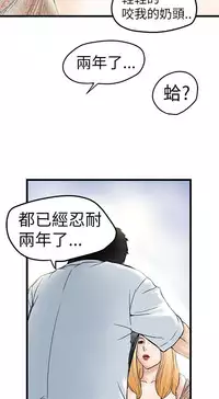 中文韩漫 想象狂热 Ch.0-10 [Chinese]