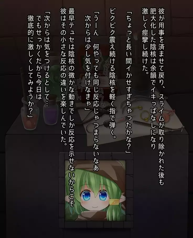 The end of a certain adventurer